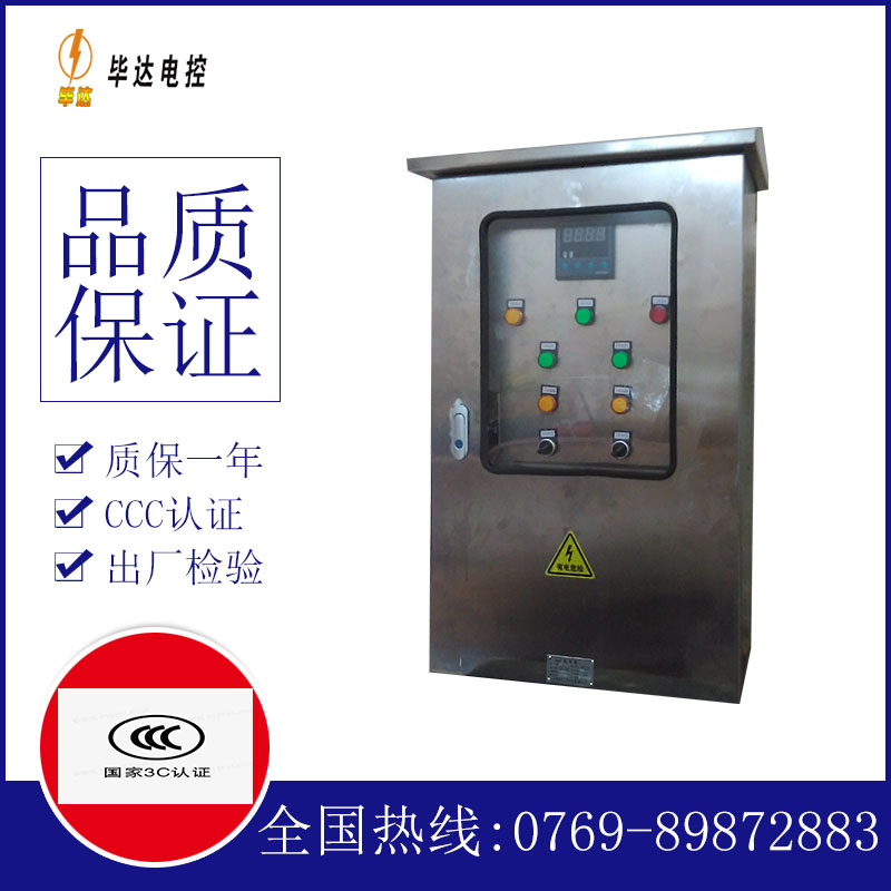 堆龙德庆路灯控制箱