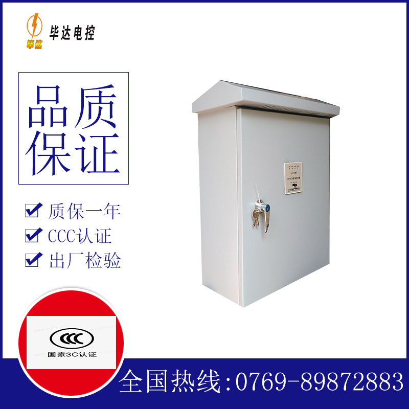 堆龙德庆排污泵控制箱