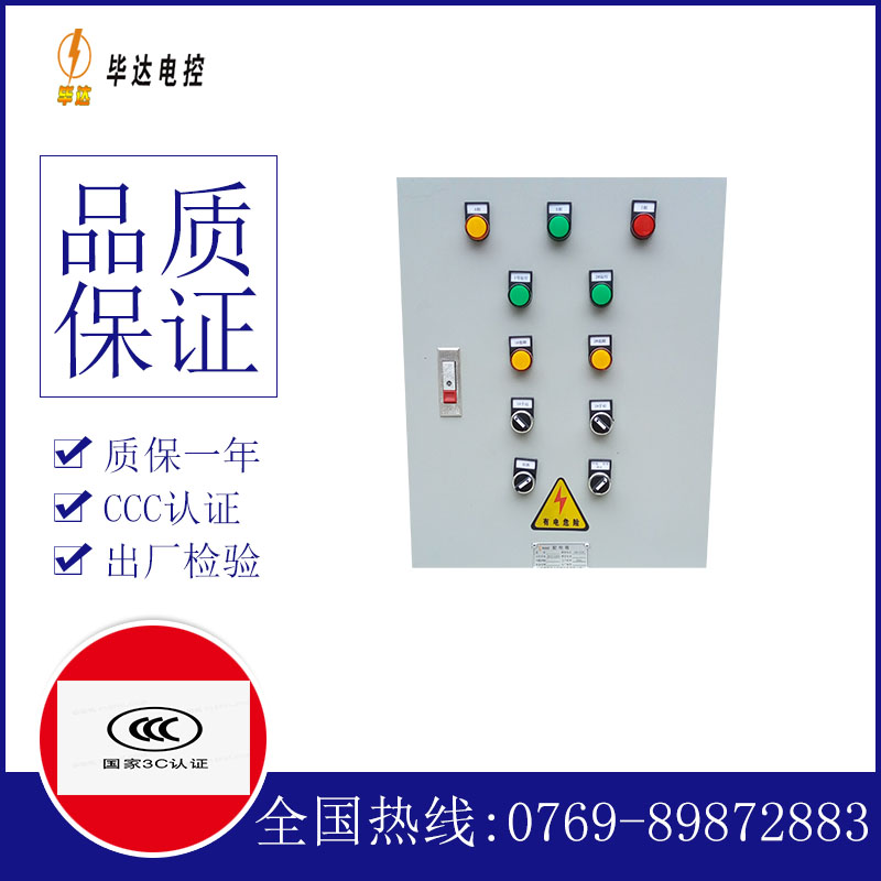 堆龙德庆水泵控制箱